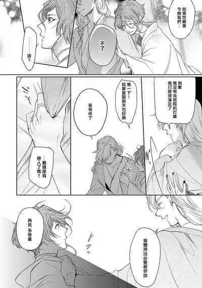 Sahara no Kuro Washi 2 side Alkil | 撒哈拉的黑鹫2 | 雨夜的月亮 前篇+后篇 | 第一夜 - 第二夜