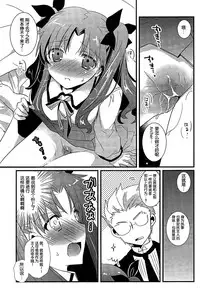(C87) [MILLION☆DROPS (Tanimura Marika)] Ore no Master ga Konnani Kawaii Hazu ga nai (Fate/stay night) [Chinese] [脸肿汉化组]