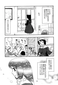 Karyou Gakuen Shotoubu Vol.6
