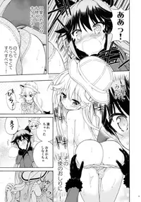 (C94) [Moe Moe Cafe (Takahashi Tetsuya)] Otona no Youchienji Kitakitsune (Kemono Friends)