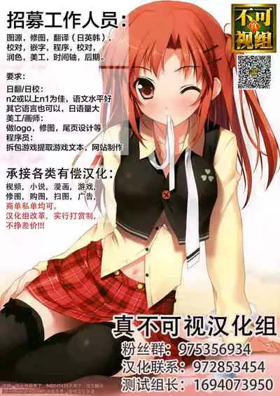 [Rice Batake (Ushi)] Super ni Iku to Haru o Uru Kasshoku Pony-Shota ga Iru (Inaka ni Kaeru to Yakeni Natsuita Kasshoku Ponytail-Shota ga Iru) [Chinese] [迷幻仙域×真不可视汉化组] [Digital]