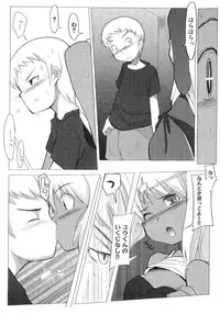 [Anthology] Hiyakeko VS Shimapanko - Fechikko VS Series Round 4