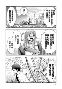 科学的に存在しうるクリーチャー娘の観察日