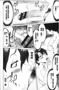 [Kuroiwa Menou] Aoi Kajitsu to Shiroi Hada | 青澀果實與白嫩肌  [Chinese]