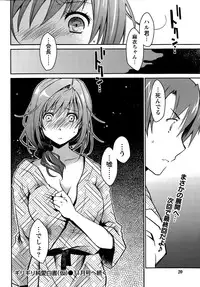 [Ponkotsu Works] Girigiri Junai-Hakusho Ch. 1-5
