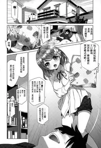 [Fujishima Sei1go] Osananajimi no Eroge Seiyuu Motivation Zenpen (COMIC Tenma 2015-06) [Chinese] [友谊是魔法个人汉化]
