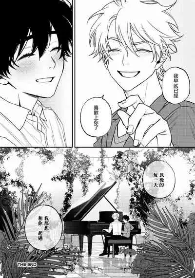 Shitto wa Ai wo Kumoraseru | 嫉妒让爱蒙上阴翳 Ch. 1-7 + 番外 + 特典