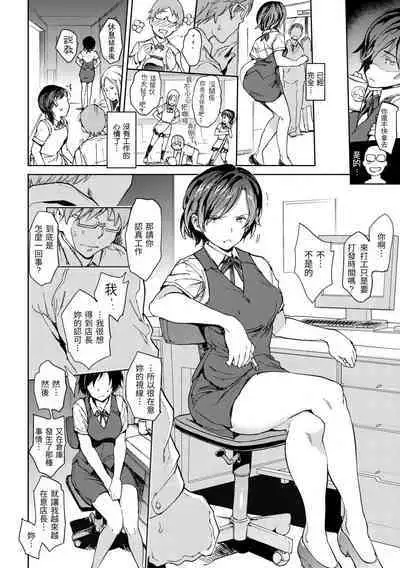 [mogg] Chin-Chin Collection| 雞雞☆珍藏 [Chinese] [Decensored] [Digital]