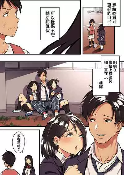 [Surumenium (Taniguchi Daisuke)] Kimi no Namida no Riyuu o Ore wa Mada Shiranai. [Chinese] [浮士德个人汉化]
