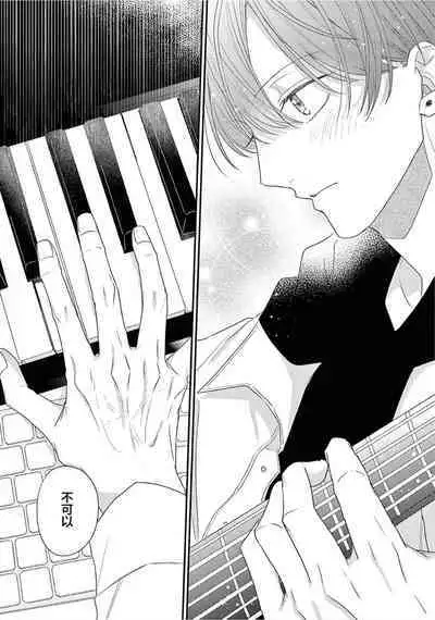 Love Song ga Owaru made - Until The End of A Love Song | 直到这曲恋歌结束为止