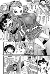 [Takaoka Motofumi] Kyasha na ko no Iregokochi wa...Atsu!