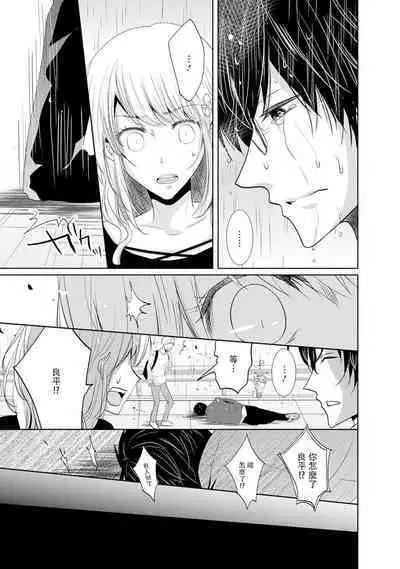 [Narusawa Kio] Mottomo Yasashii Koroshikata - The most gentle how to kill.  | 最溫柔的殺人方法 1-5 end [Chinese] [莉赛特汉化组]