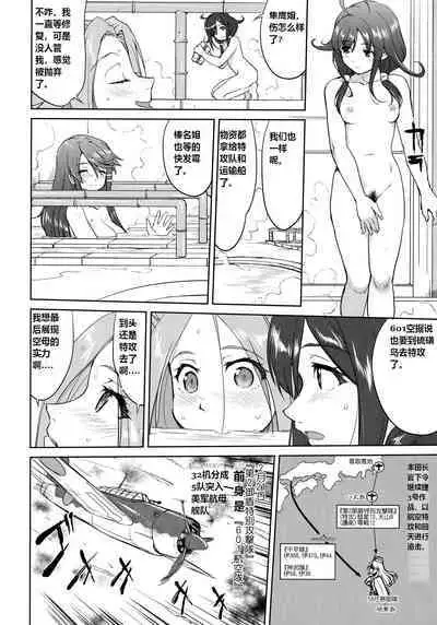 (C96) [Takotsuboya (TK)] Teitoku no Ketsudan Kanmusu no Ichiban Nagai Hi (Zenpen) | 提督的决断: 舰娘最长 的一天 (前)  (Kantai Collection -KanColle-) [Chinese] [机翻]