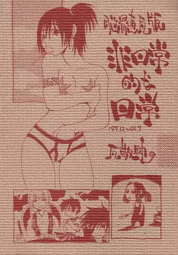 (C61) [NOUZUI MAJUTSU (Various)] Nouzui Makyou