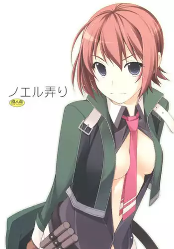 (C81) [ANGYADOW (Shikei)] Noel Ijiri (The Legend of Heroes Ao no Kiseki)
