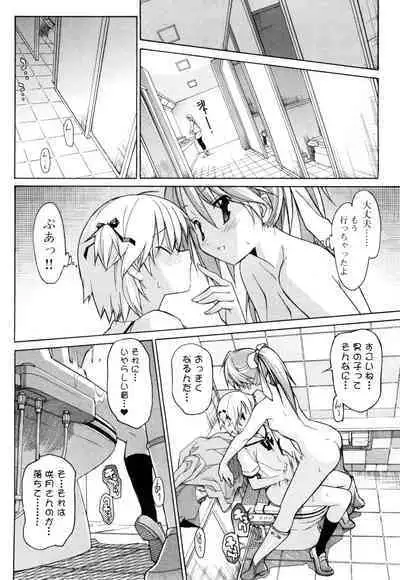 [Masahiro Itosugi] Aki Sora - Volume 1