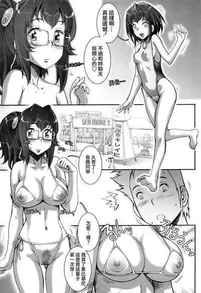 [Sengoku-kun] Pretty Cool + Extras [Chinese] [裸單騎漢化] [Decensored]