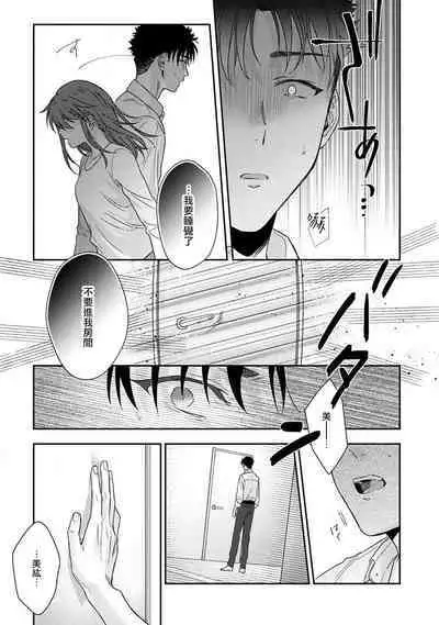 [Na mo naki] Ore ga on'na ni shite yaru yo ~ toshiue kareshi wa, ueteōkami ni naru?~ | 让我将你变成女人吧～年上男友，化身饥渴大野狼？～ 1-13 [Chinese] [莉赛特汉化组]