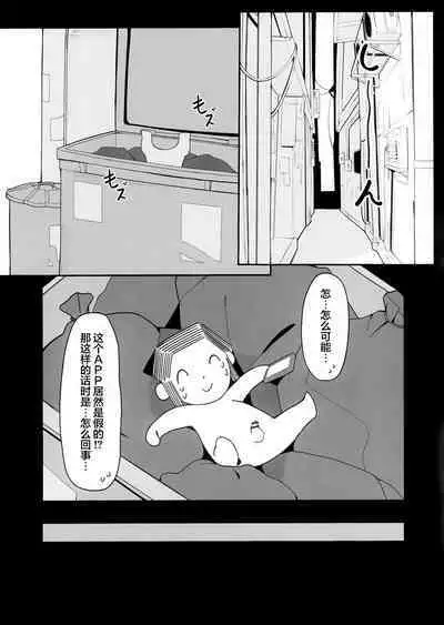 Tokichan to Tanoshii Saimin no Jikan | 时酱和愉快的催眠时间