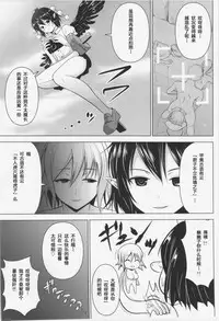 (C86) [Circle Eden (Diisuke)] Dopyuu! Marugoto Ninshin Shojo darake no Konyoku Onsen (Touhou Project) [Chinese] [八十万禁书教头汉化]