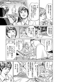 [Hazuki Kaoru] Gikei ni Yobai o Sareta Watashi wa Ikudotonaku Zecchou o Kurikaeshita 1-15