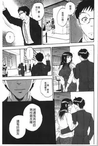 [Sabusuka] Fukuro Otoko - Hitozuma-tachi no Himitsu no Vibe | 袋男 人妻們的秘密按摩棒 [Chinese]