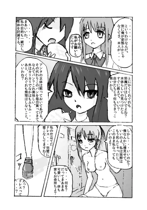 触手注意 /Beware of Tentacles