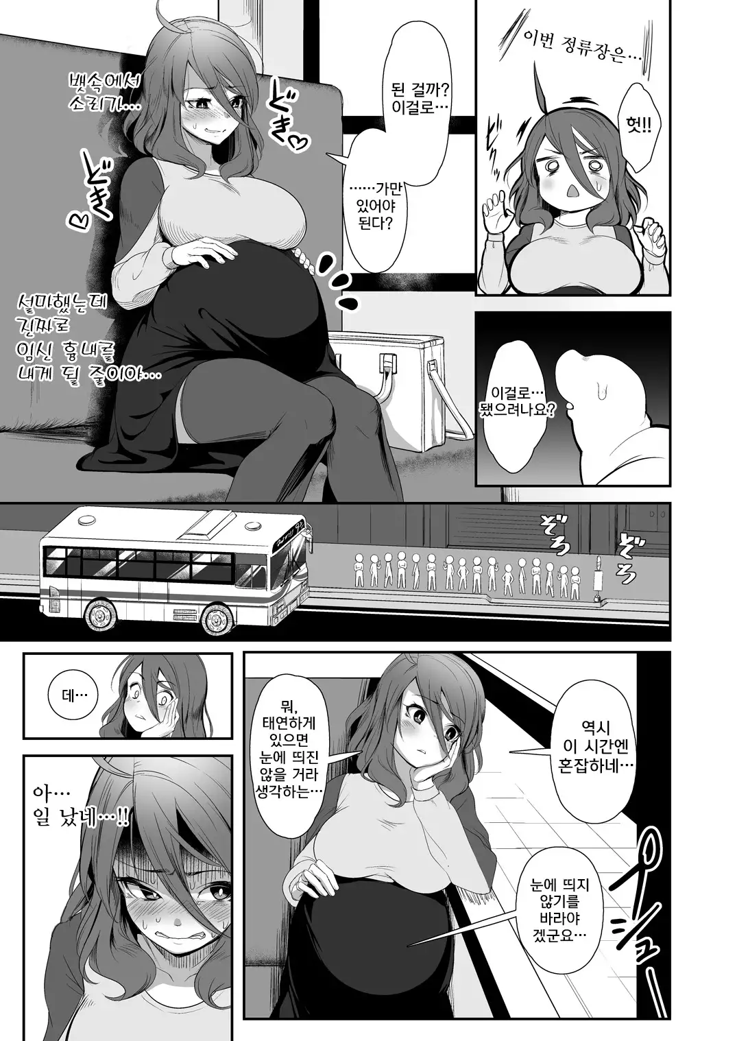 Igyo no Kimi to | 기묘한 그대와
