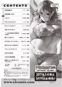 COMIC Penguin Celeb 2017-03 [Digital]