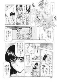 [Mukai Masayoshi] Guilty Sacrifice [Kanketsuhen]