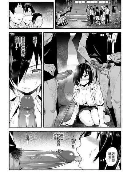 Mujintou JK! Choroi yo Yoshimura-san! Volume. 5｜無人島JK！太好上啦吉村同學！5