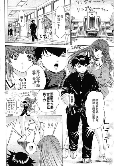 LOVELY SMASH 1 | 蜜桃完熟時1