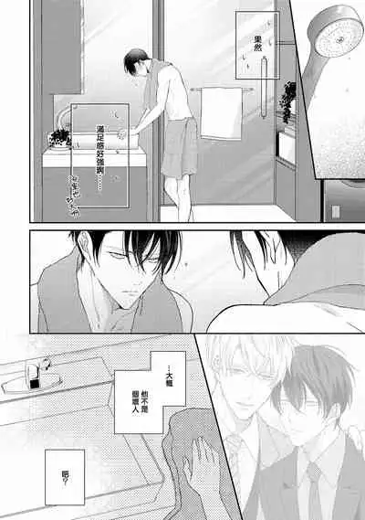 Drastic f Romance | 激烈的F罗曼史 Ch. 1-5+番外+特典