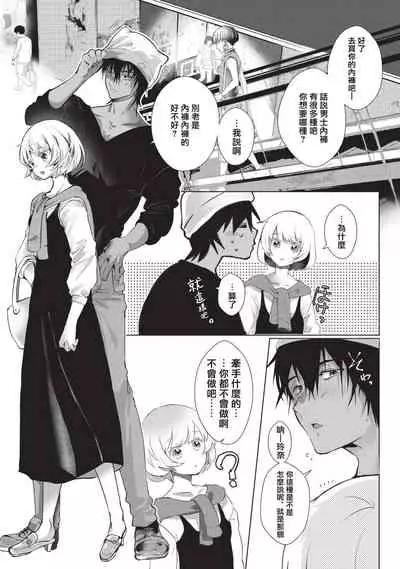 Kuroneko Kareshi〜Hatsujyouki Kemono no Zetsurinn H ni Gocyui！！～  | 黑猫男友～请注意发情期野兽带来的绝顶h！！～ Ch.1-3