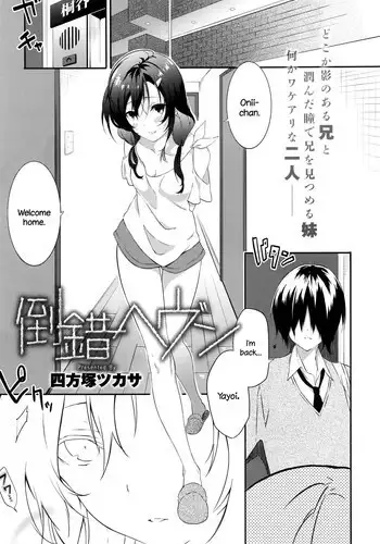 ネクロフェリス