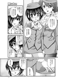 COMIC Mate 2012-06 Vol. 192 [Digital]