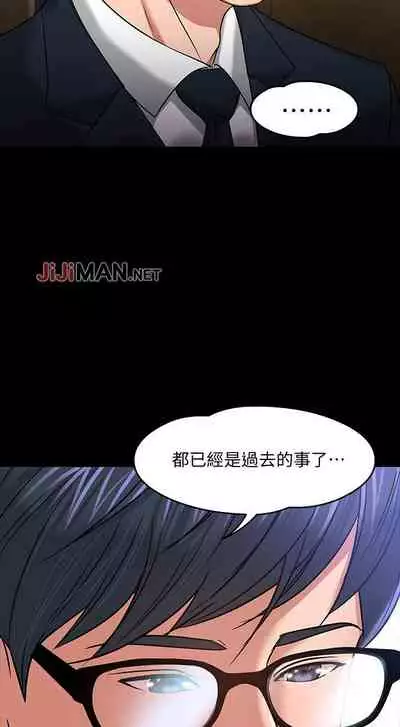 【周日连载】教授，你还等什么?（作者：madstart&耀安） 第1~20话