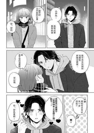 [Ma yo] hentai keiyaku shimasen ka? Ikemen shashin-ka to hajimeru etchina kankei | 来签订变态契约？和帅哥摄影师开始色色关系 1-4 [Chinese] [莉赛特汉化组]