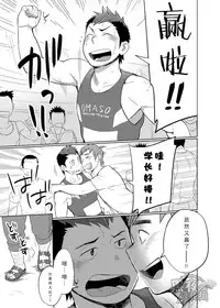 [Dokudenpa Jushintei (Kobucha)] Coach no Kuseni Namaiki da Escalation | 不就是个教练嘛 有啥好狂的 ~甜蜜升級~ [Chinese] [黑夜汉化组] [Digital]