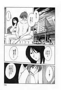 [TsuyaTsuya] Tatoeba Haha Ga 5