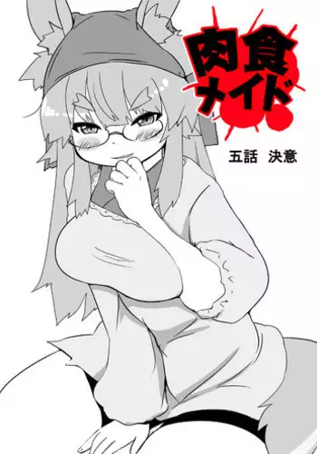 [Aizawa Shin] Boruka-san Manga 5 Wa