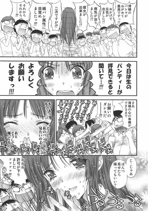 Mio-ken