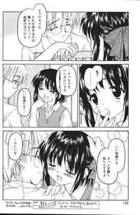 Comic Vanilla Vol. 2