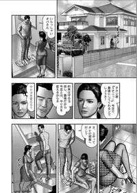 [Horie Tankei] Haha no Himitsu | Secret of Mother Ch. 1-39