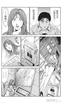 [七波いろxみやすのんき]セレブ那由 ～AVない若奥さま～中文