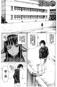 [Dakouin Saburou] Uchi ni Kita Sei Shoriyou Maid Robo ga Jitsu wa Futsuu no Onnanoko datta Ken | 到我家的性處理用女傭機器人其實是普通的女孩子這件事情(劇透) [Chinese]