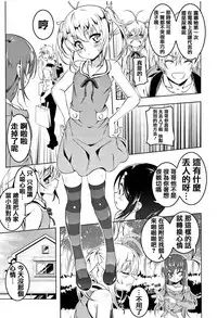 [Tanabe Kyou] Petanko Bitch + Toranoana Booklet [Chinese] [篆儀通文書坊漢化]
