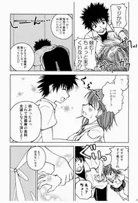 (C77) [Ringo Koucha (Futatsuki Kazuo, Takamiya Sakura)] Biribiri Misaka (Toaru Kagaku no Railgun)