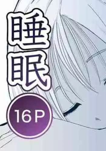 アナちゃんについてその2