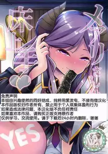 (Vtube!) [Team Harenchi (Mituhime Moka)] Futanari Inari to Doukin Shitaraba (Futanari Inari)